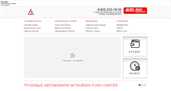 Desktop Screenshot of fuso-delphocom.ru